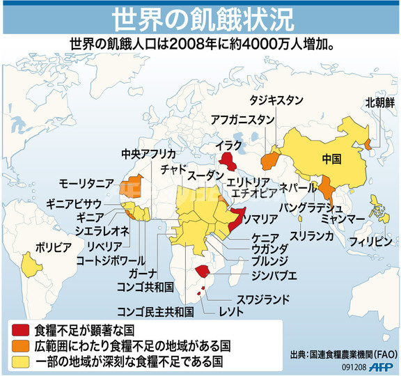 【図解】世界の飢餓状況 写真1枚 国際ニュース：AFPBB News