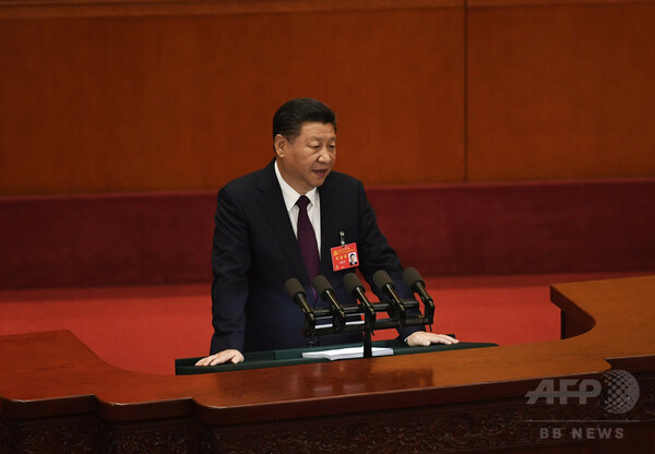 習主席、中国の「新時代」宣言 共産党大会開幕で