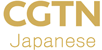 CGTN(China Global Television Network)