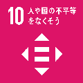 SDGs goal10
