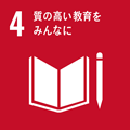 SDGs goal4
