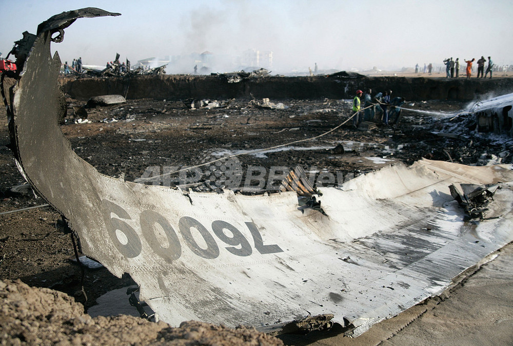 スーダン航空139便墜落事故