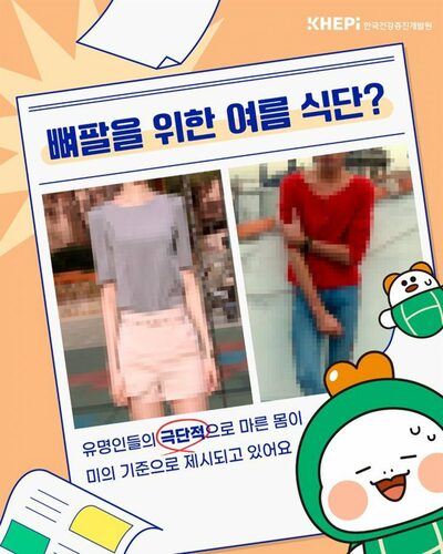 「骨の腕」が美の基準？…韓国“危険な痩身ブーム”に警鐘