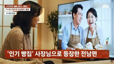 「テレビに映った“元夫の新しい妻”」…韓国女性が番組で知った衝撃の裏切り劇