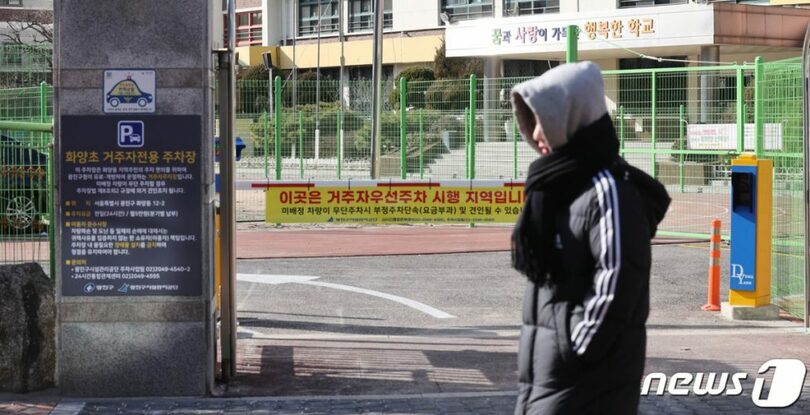 2023年に廃校となり駐車場に変わったソウル広津区の小学校(c)news1