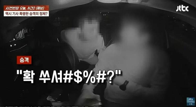 JTBC「事件班長」放送画面(c)news1