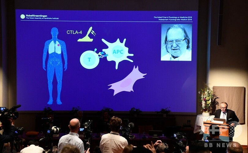2018年のノーベル医学生理学賞、本庶佑氏ら2人に