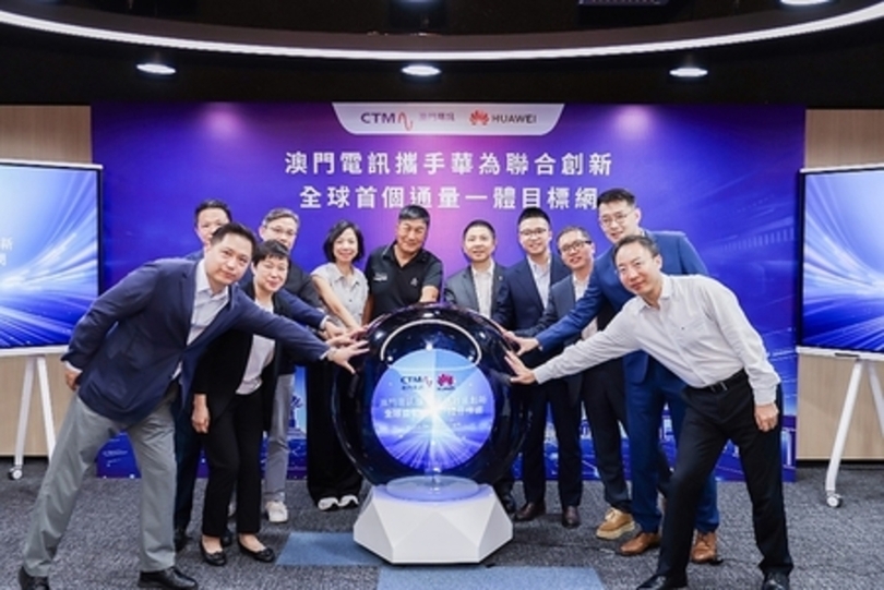 CTMとHuawei、世界初のQKD・通信統合型ターゲットIPネットワークを共同で立ち上げ、大湾区のデジタルセキュリティを強化