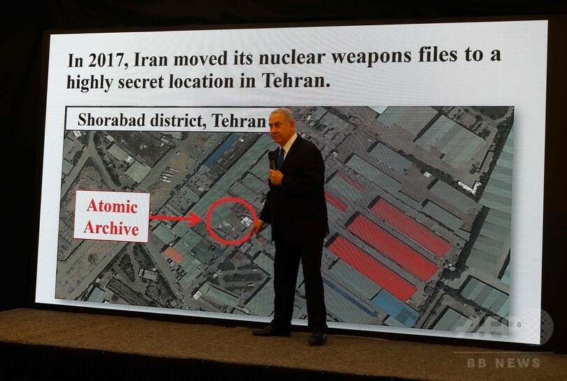 イラン核兵器開発の新「証拠」 イスラエル首相が発表