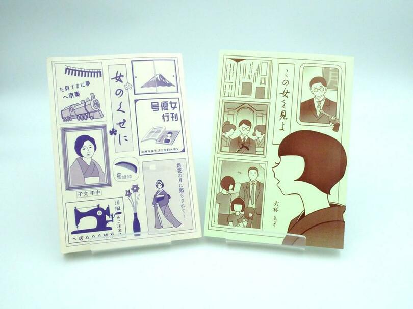 破天荒に生きた女性の自伝的小説を復刊　100年前、日欧を騒がせたスキャンダラスな事件赤裸々に -- 大阪工業大学