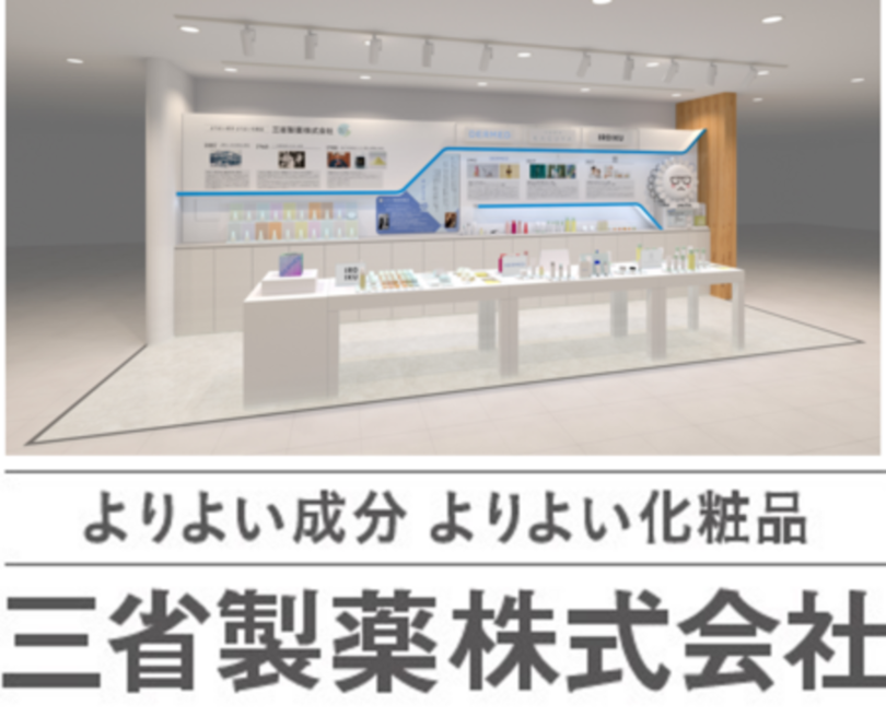 大丸東京店9階「明日見世」で開催中の三省製薬の展示 、4月23日(水)より大幅リニューアル。