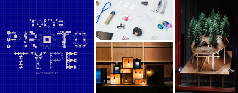 博展、都市型クリエイティブフェスティバル「TOKYO PROTOTYPE」に、クリエイティブパートナーとして参画、会場の全体設計を担当。