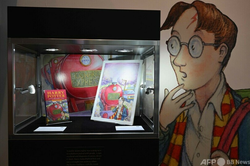「ハリー・ポッター」第1作表紙絵、約3億円で落札