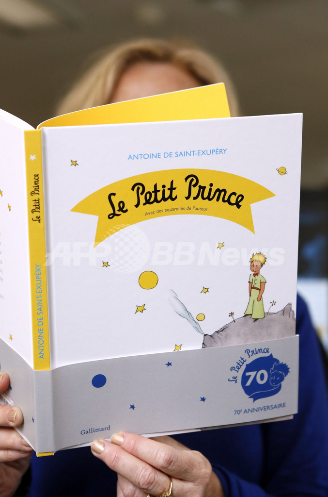「星の王子さま」70周年、記念版が相次ぎ刊行