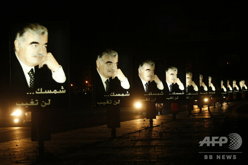 レバノン元首相暗殺の特別法廷、ヒズボラメンバーに有罪判決