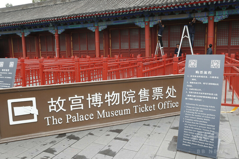故宮博物院の入場券、今後はインターネット販売のみ　売り場窓口は閉鎖