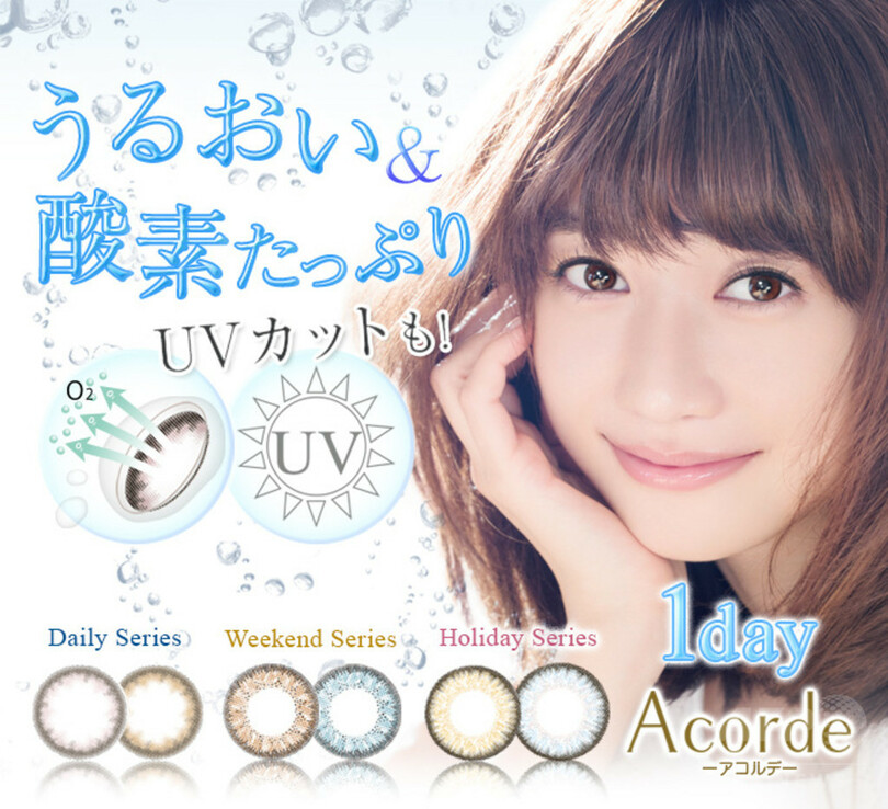＜PR＞オシャレなオトナの女性必見！UVカット効果のある高機能カラコンで目の紫外線対策