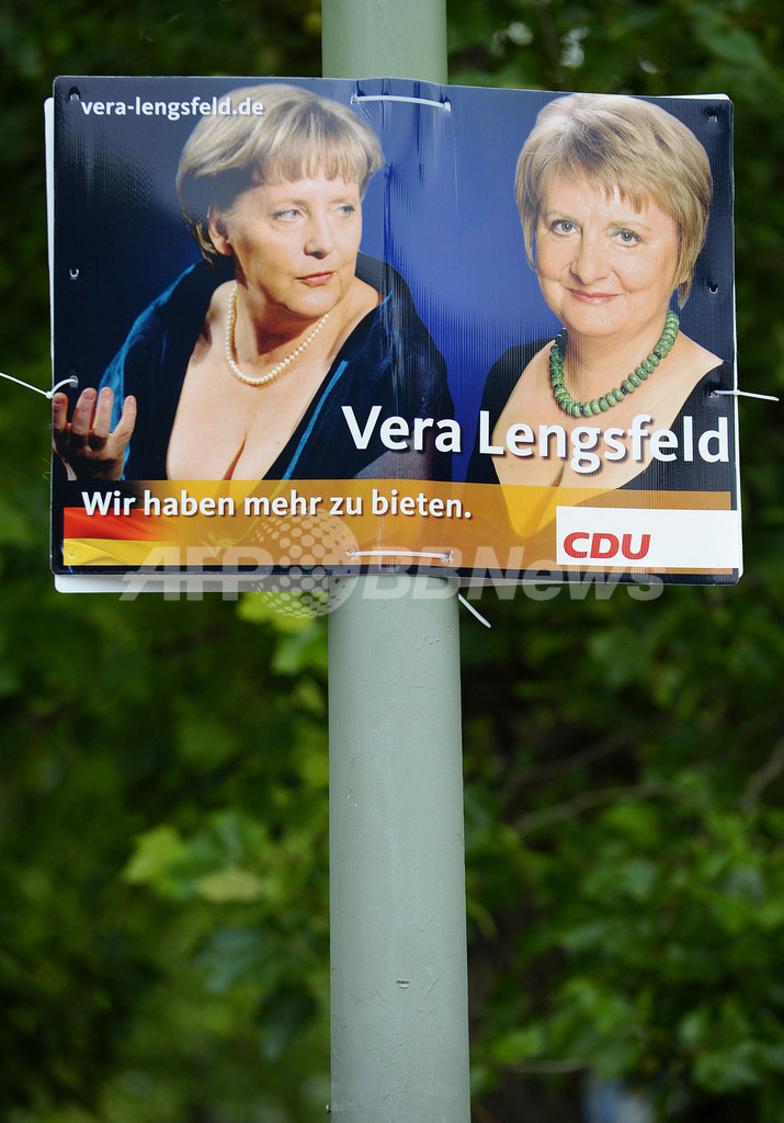 メルケル首相の｢胸の谷間｣、自党女性候補が借用　ドイツ総選挙