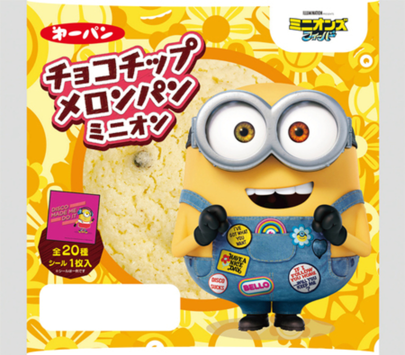 大人気キャラクター ミニオン のパンを発売 写真1枚 国際ニュース Afpbb News 大人気キャラクター ミニオン のパンを発売 写真1枚 国際ニュース Afpbb News
