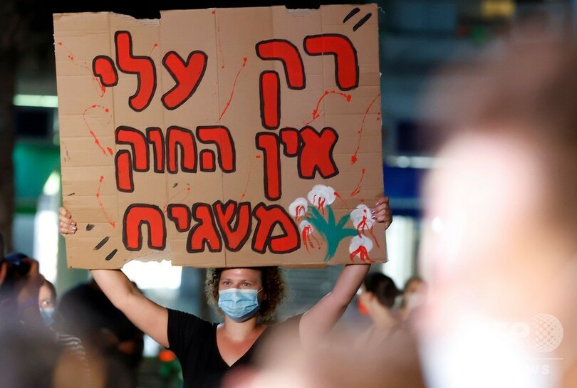 16歳少女への集団レイプ事件、イスラエルで抗議デモ