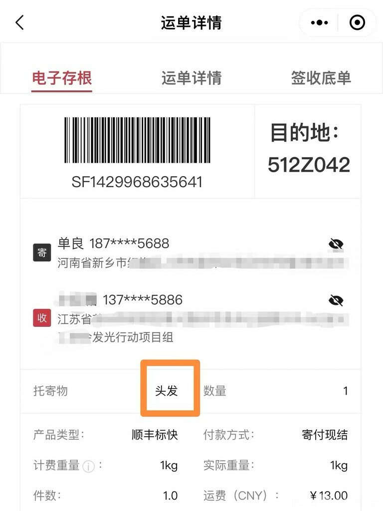 中国の5歳の長髪男児 ついに髪を切った！