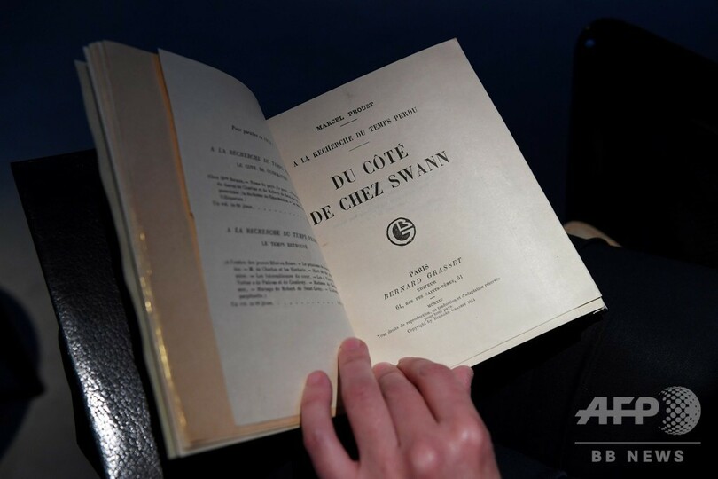 仏文豪プルーストの未公開作品、10月出版へ