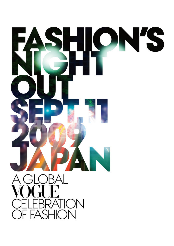 ヴォーグ「ファッションズ・ナイト・アウト」開催、9月11日の夜は青山・表参道へ