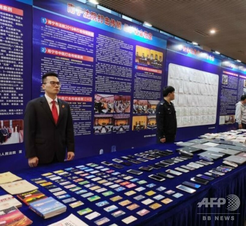 中国のねずみ講被害 「巣」は広西チワン族自治区に集中