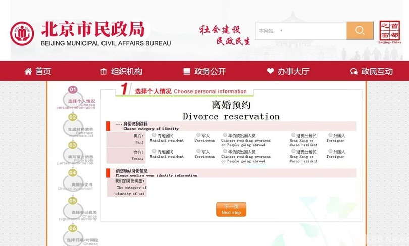 中国各地の離婚 今年前半は5割減