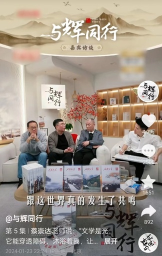 雑誌『人民文学』が初めてライブ配信で販売 わずか4時間で8万部以上爆売れ 中国