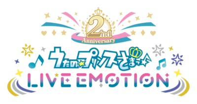 アプリ「うたの☆プリンスさまっ♪ LIVE EMOTION」2周年に向けて2周年記念楽曲のゲーム内実装、CD発売、「ライエモ2周年祭」の開催が決定！