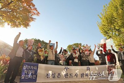 「青酸カリマッコリ事件」再審、父と娘に無罪判決…韓国・16年越しで「冤罪」明らかに