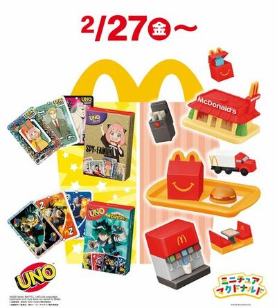 2月27日(金)より期間限定登場！ハッピーセット(R)「みんなでUNO」「ミニチュアマクドナルド」