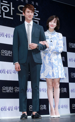 映画『隠密な誘惑』の制作報告会、ソウルで開催