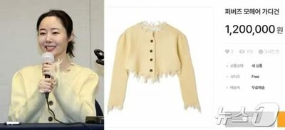 韓流事務所代表が着用「黄色いカーディガン」（6万円ほど）→記者会見後には約13万円に