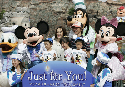 仲良し3きょうだいがディズニーシーを独占、開園25周年特別イベント