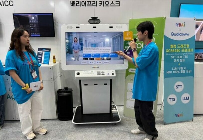 無人情報端末(c)KOREA WAVE