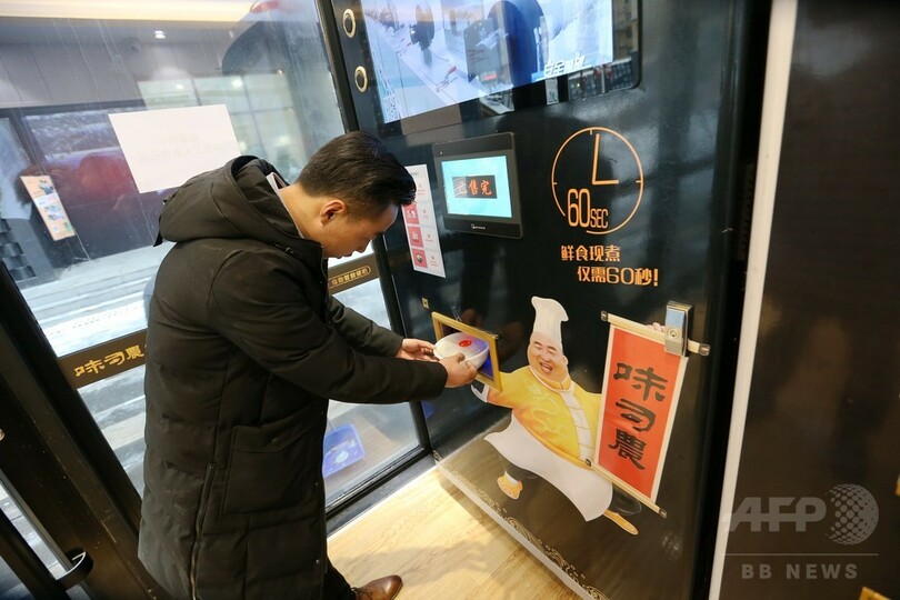 無人ラーメン館が西安市に開店 1分で熱々のラーメン