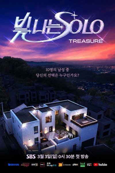 TREASURE、10人の中であなたの選択は？「輝くSOLO」2次ポスター公開