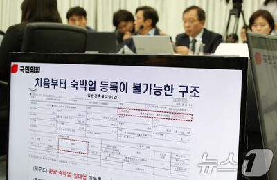 「大統領の娘もやっていた」違法共有宿舎、まともに取り締まれない理由 [韓国記者コラム]