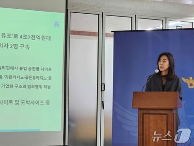 韓国警察、性的搾取動画で会員集めた違法賭博サイト摘発…賭け金総額5170億円規模