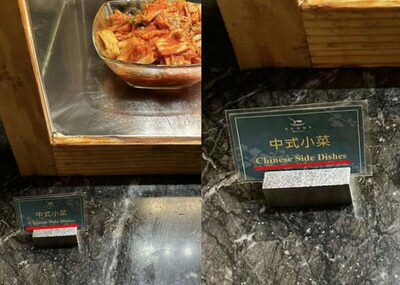 「キムチは“中国の泡菜”じゃない！」…台湾・ホテルやスーパーに広がる表記に韓国のかの教授が“目くじら”