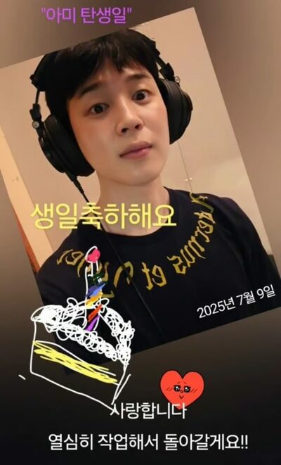 BTSジミン、アーミーの誕生日を祝福