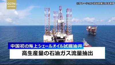 中国初の海上シェールオイル試掘油井 石油ガス流量抽出