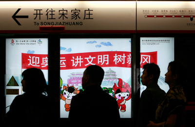 北京五輪を控え、新地下鉄で交通渋滞を緩和