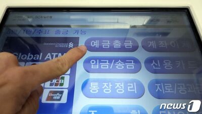 現金の終焉か？…韓国の現金自動支払機・ATMの利用額、25年ぶり最低水準に