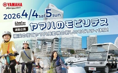 「Live！横浜 2026」に協賛。4月4-5日に電動モビリティ体験コンテンツを展開