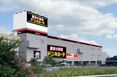 浜野の「驚安」は終わらない。規模も品揃えもパワーアップして再スタート<br />新生「ドン・キホーテ浜野店」　2026年6月25日（木）移転リニューアルオープン