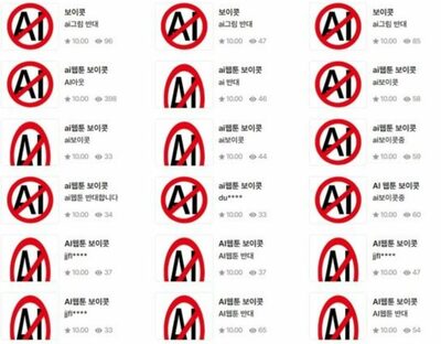 火がついた著作権論議 [KWレポート] 韓国AIルネサンス (6)