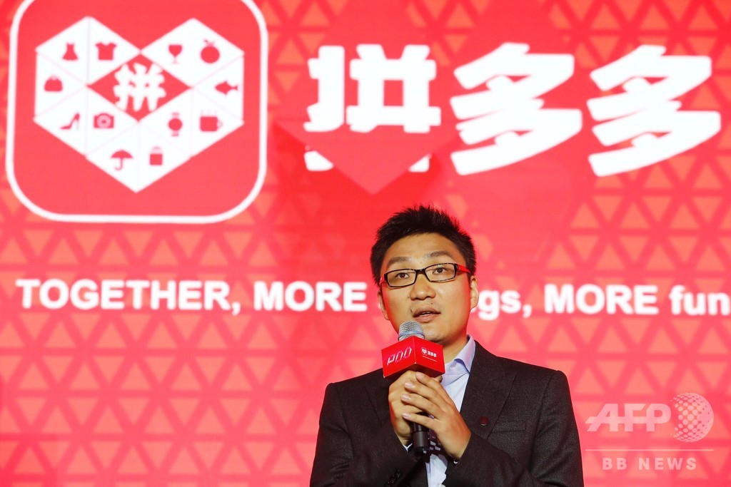 拼多多の創始者・黄崢氏の素顔、中国の若手創業者富豪ナンバーワン 拼多多の創始者・黄崢氏の素顔、中国の若手創業者富豪ナンバーワン